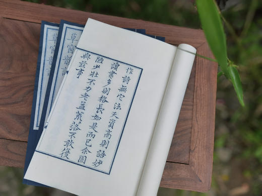 新书：雕版《草窗韵语》蓝印限量本 商品图4