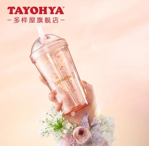 【多样屋专柜】多样屋樱花烂漫双层吸管杯-420ml 商品图3