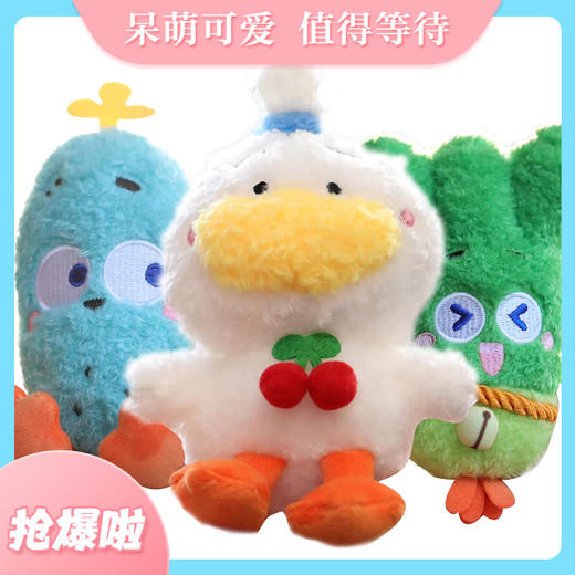 萌宝鸭毛绒公仔-呱呱（现货） 商品图1