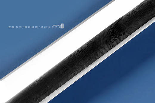 三希堂  青骓系列  复古扭转纹君子剑  未开刃 商品图3