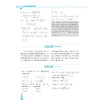 高中数学高频考点100讲（下册） 商品缩略图2