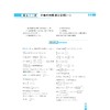 高中数学高频考点100讲（下册） 商品缩略图1