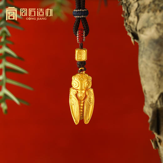 宫匠造办 宫廷福佑 知了黄金吊坠 商品图2