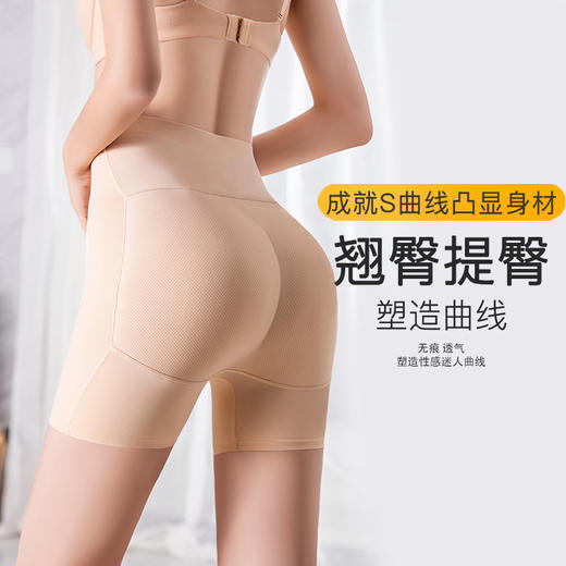 翘臀神器高腰收腹美臀垫假屁股无痕塑形提臀裤055/556/6633 商品图1