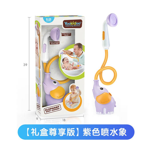 幼奇多Yookidoo紫色喷水象 商品图1