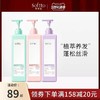 索芙特洗发精华液 商品缩略图0