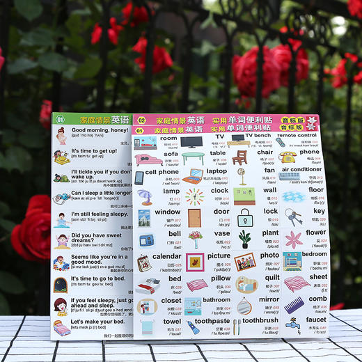 【昂秀外语】英语亲子口语+实用英语单词便利贴 亲子英语 家庭情景英语 英语便利贴 商品图1