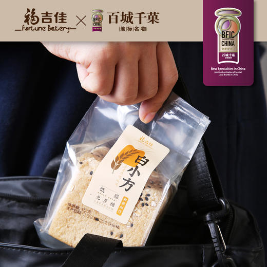 白小方 商品图3