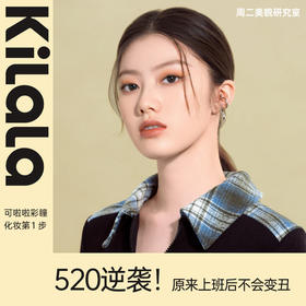 520要逆袭！原来上班不会变丑