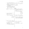 高考数学轻松突破130分/附参考答案及要点巩固模拟试题/李锦旭/韩新生/庄肃钦/浙江大学出版社 商品缩略图3