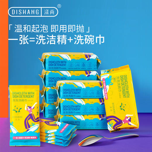 涤尚泡泡洗碗巾 商品图0