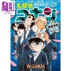 【中商原版】漫画 名侦探柯南 警察学校选集 青山刚昌 小学馆 日文原版漫画书 名探偵コナン 商品缩略图0