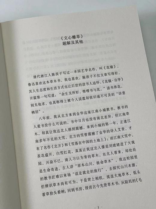 签名本：《文心雕草/我的昆虫记》，马俊江著/编译, 题词+签名+钤印,大32开平装，共2册，800页，北京联合出版公司2022年5月一版一印。两册定价121.8元，售价115元。 商品图6