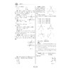 数学(7下升级版)/培优提高班/王亚权/浙江大学出版社 商品缩略图2