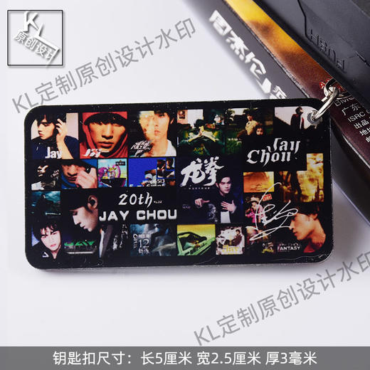 JAY周杰伦专辑封面歌词钥匙扣 商品图7
