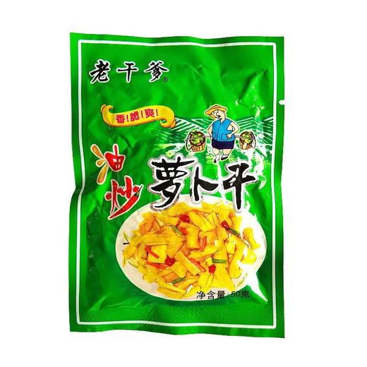 老干爹油炒萝卜干 商品图0