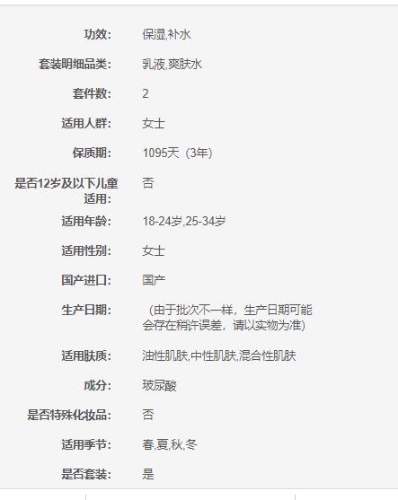 010101600041 欧珀莱AUPRES 臻粹轻龄玻尿酸淡纹水乳套装清爽型 补水保湿 肌肤(170ml+130ml) 商品图3