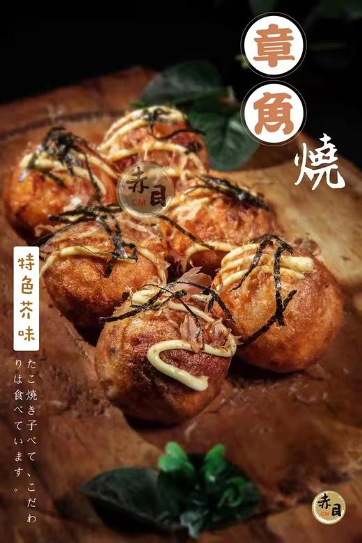 美丽市场-赤目章鱼烧-特色芥味（小份） 商品图0