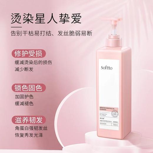 索芙特洗发精华液 商品图3