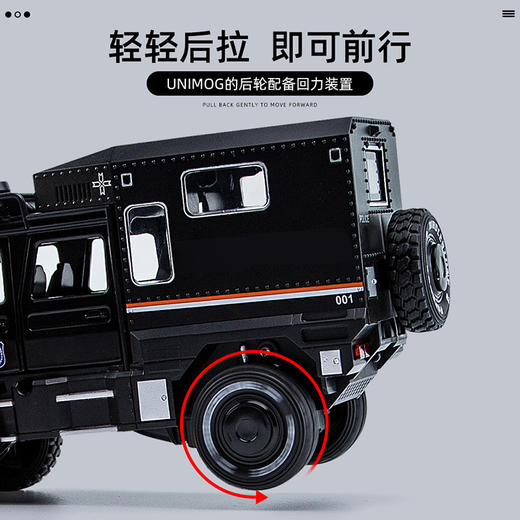 【乌尼莫克J车】四开门汽车模型 儿童合金玩具车 商品图4