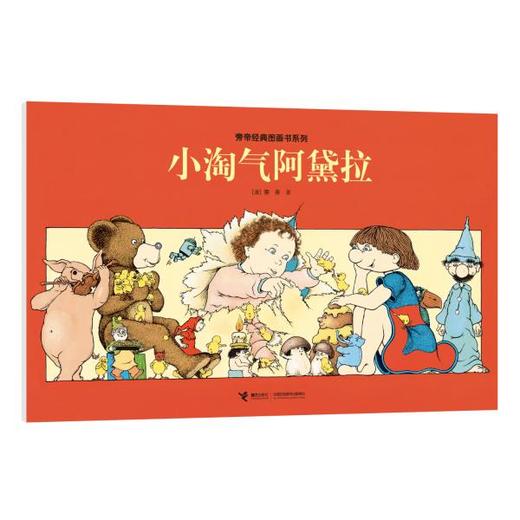 旁帝图画书系列 商品图5