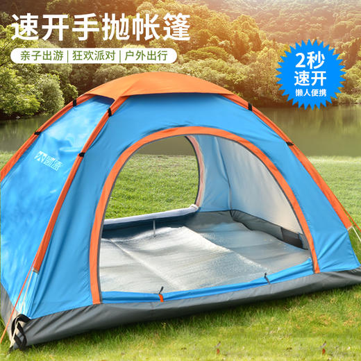 「帐篷一抛即开」凯速 速开手抛帐篷套装 2秒速开 遮阳防晒 两面通风 防蚊网纱 懒人便携 搭配铝膜防潮垫 户外出行必备 商品图0