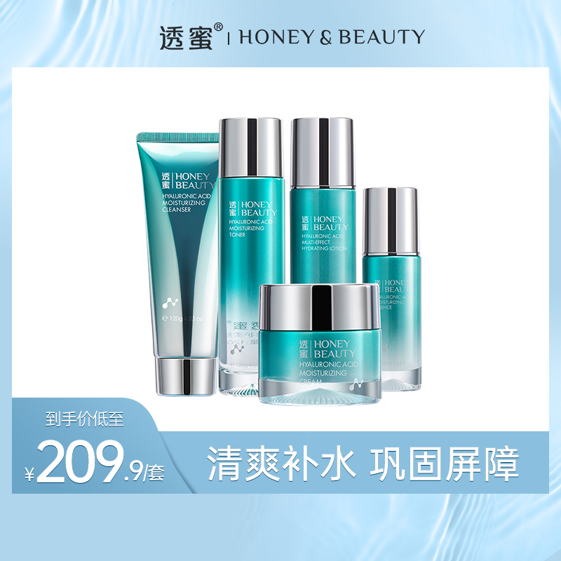 【蜜家特惠丨下单立减30元】透蜜 玻尿酸深润补水保湿套装清爽型/滋润型（八杯水套装）