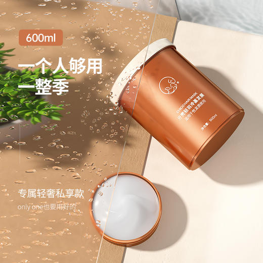 亓壳轻羽冷基发膜600ml 商品图2