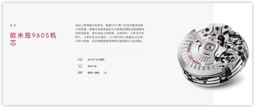 OMEGA 欧米茄 海马系列男士43毫米同轴GMT计时腕表 ，精钢表壳搭配皮表带 231.13.43.52.06.001 商品图2