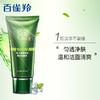 百雀羚男士净衡保湿磨砂洁面/控油洁面乳100g 商品缩略图1