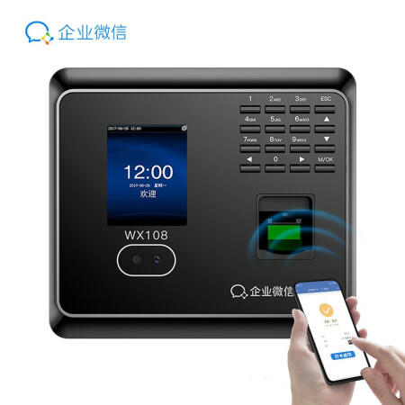 熵机考勤机(wx108) 商品图0