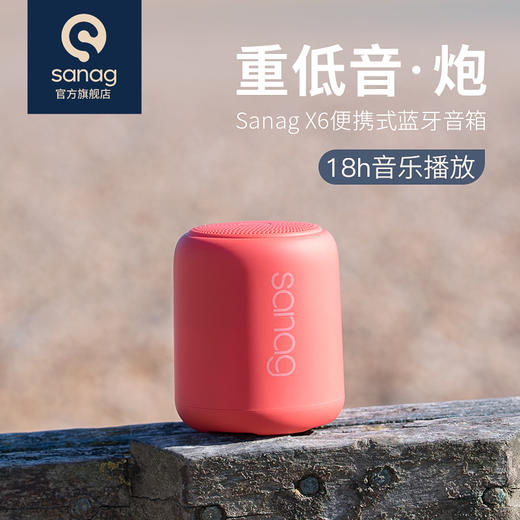 Sanag X6S无线小型音响便携式迷你低音炮 商品图2