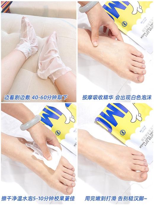 临期清！日期26年1月！撕jio皮的快乐！番茄派新沙滩去老茧嫩白足膜脚膜5对/盒 商品图9