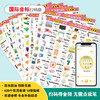 【昂秀外语】实用单词便利贴 家庭情景英语 小学英语单词 单词贴纸 儿童贴纸 商品缩略图0