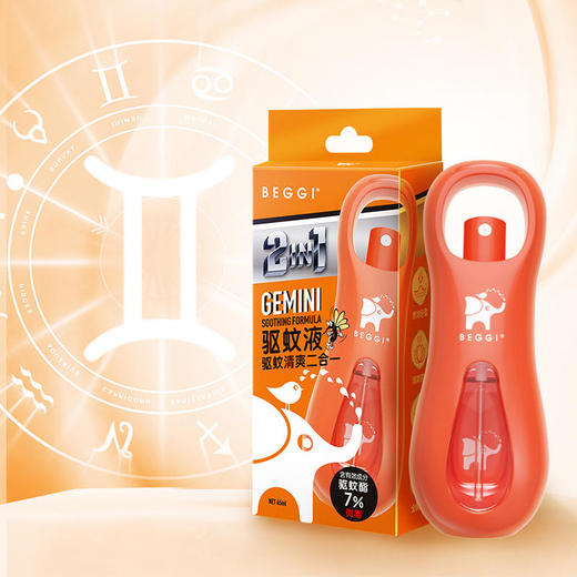 BEGGI鼻精灵双子座驱蚊喷雾&止痒膏创新2合1 商品图6