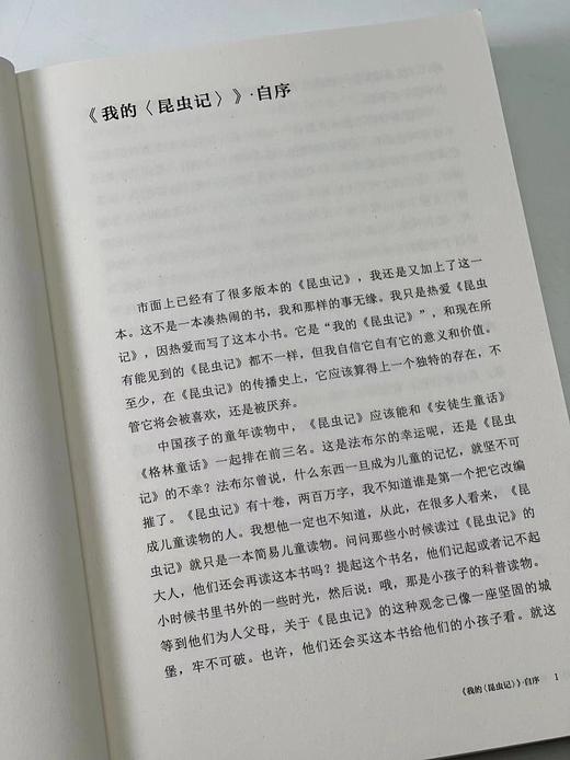 签名本：《文心雕草/我的昆虫记》，马俊江著/编译, 题词+签名+钤印,大32开平装，共2册，800页，北京联合出版公司2022年5月一版一印。两册定价121.8元，售价115元。 商品图9