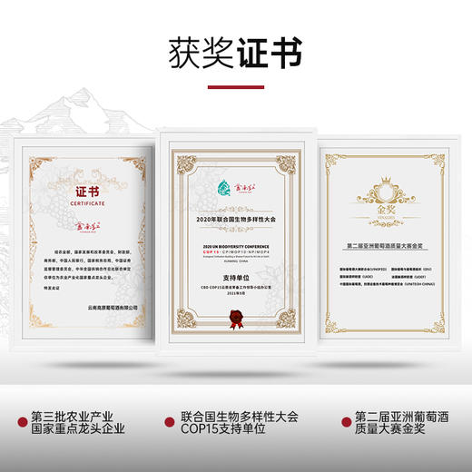 云南红老树20年玫瑰蜜干红葡萄酒礼盒弥勒红酒酒庄旗舰店 商品图3
