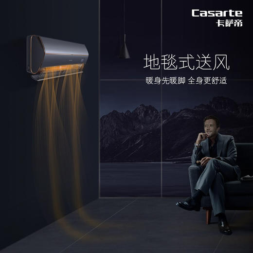 卡萨帝（Casarte）银河系列 空调挂机 全空间除菌 语音智控 双向恒温送风 三棱镜外观 【1.5匹】CAS358GAB(81)U1 商品图2