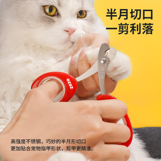 【张小泉联名】zeze郁金香猫咪指甲剪专用神器猫小狗新手指甲钳刀 商品图1