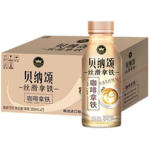贝纳颂咖啡拿铁300ml 商品图0