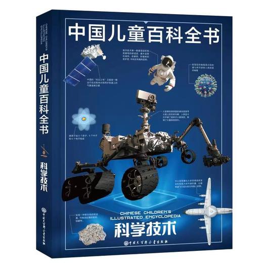 2022年新版《中国儿童百科全书》4册，400+主题，2000+知识点，送给中国孩子的礼物！ 商品图1
