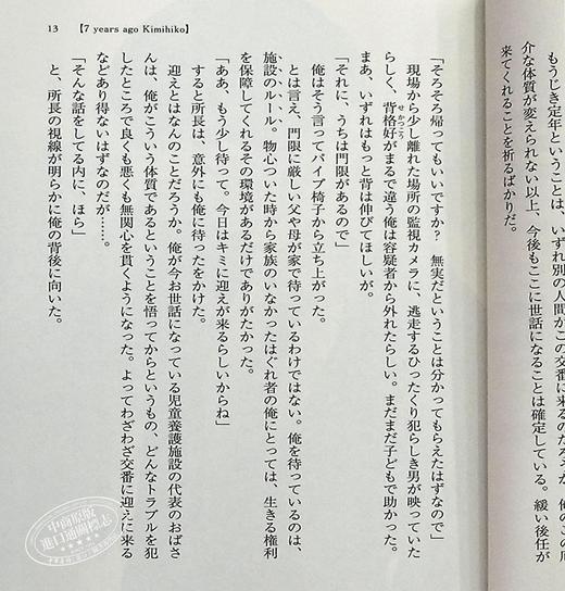 预售 【中商原版】侦探已经死了吧 轻小说 6 日文原版 探偵はもう 死んでいる 6 MF文庫J 商品图5