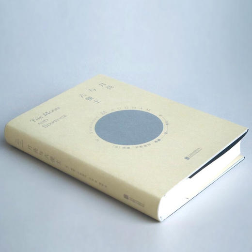 月亮与六便士 威廉 萨默塞特 毛姆 著 小说 商品图2