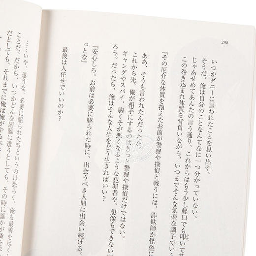 预售 【中商原版】侦探已经死了吧 轻小说 6 日文原版 探偵はもう 死んでいる 6 MF文庫J 商品图3