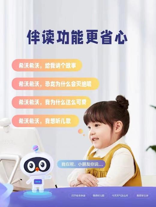 [希沃网课学习机W2探索版6GB+128GB] 独家渠道|杭州仓发货直发北京 如风生活特惠 商品图2