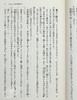 【中商原版】你好世界if 勘解由小路三铃是世界上第一个失恋的人 小说 日文原版 HELLOWORLDif勘解由小路三鈴は世界で最初の失恋をする 商品缩略图7