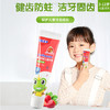 50g青蛙王子健齿防蛀儿童牙膏（草莓/香橙) 商品缩略图0