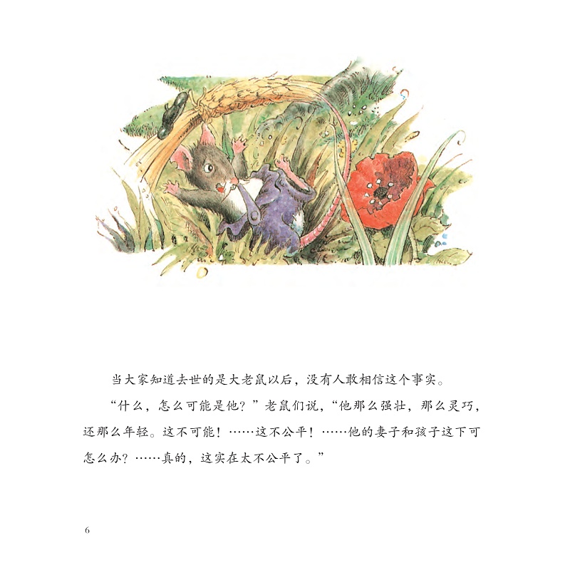 试读PDF-9787308197908(1-1)-我们不分开系列_012.jpg