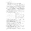 高考数学轻松突破130分/附参考答案及要点巩固模拟试题/李锦旭/韩新生/庄肃钦/浙江大学出版社 商品缩略图4