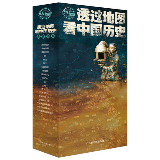 透过地图看中国历史（全19张）688个教育考点28个朝代疆域图355个历史人物219个文物 商品图0